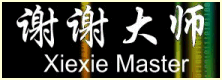 XieXie Master